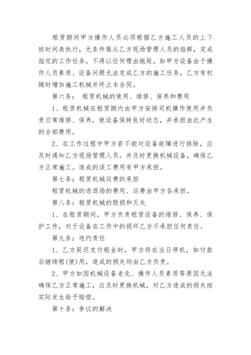 简易机械租赁合同范本.docx