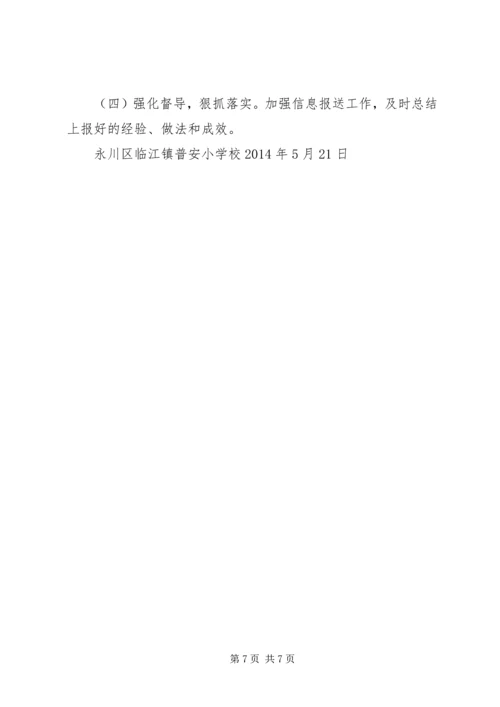 十直镇落实“三项措施”确保“压事故,保安全”百日攻坚行动取得实效 (3).docx