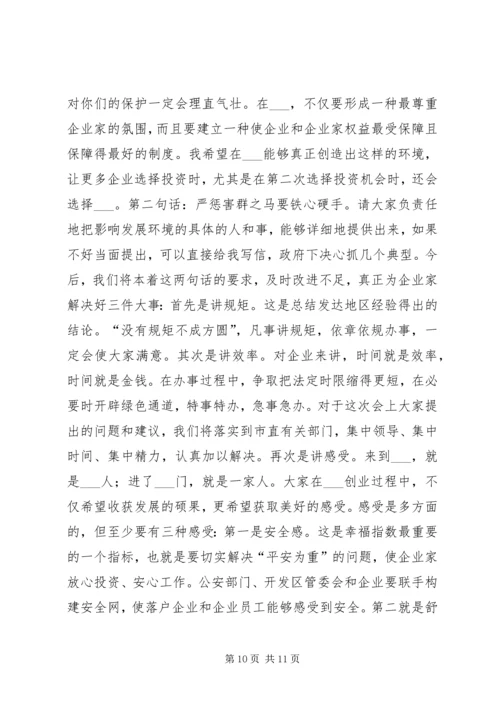 副市长在迎新春客商座谈会上的讲话.docx