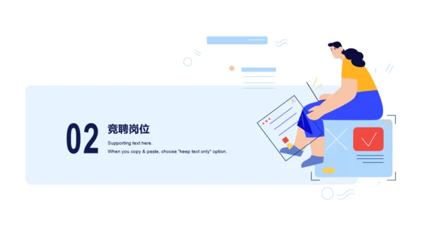 扁平插画风个人简历PPT案例
