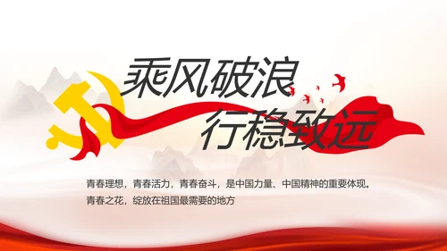 办好合作社带动乡村振兴PPT动态模板