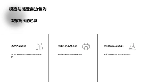 色彩认知之儿童篇