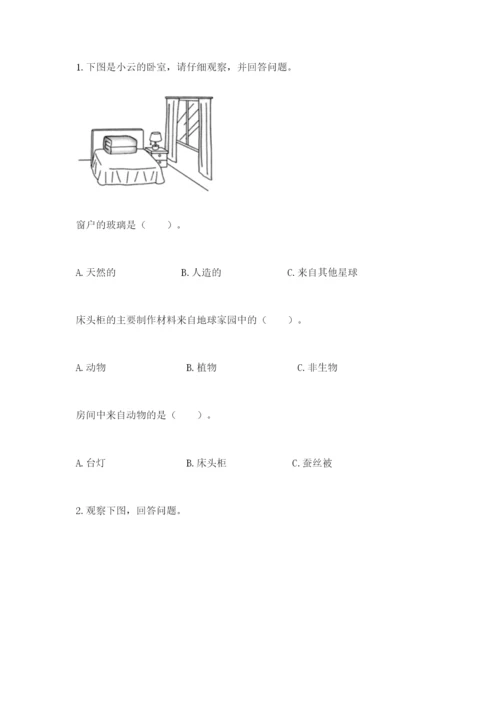 教科版二年级上册科学期末考试试卷必考题.docx