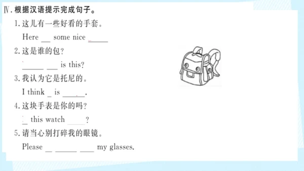 Module 1 Lost and found Module1 本模块综合与测试 