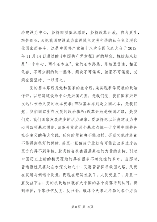 学习党的十八届五中全会要点心得体会10篇 (2).docx
