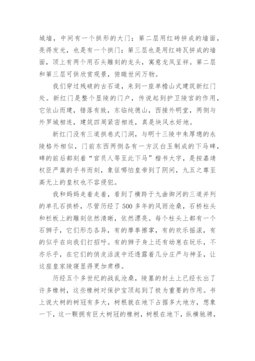 中国的世界文化遗产作文500字（10篇）.docx