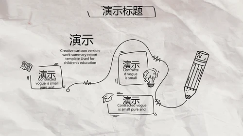 创意个人简历面试自我介绍岗位竞聘演讲PPT