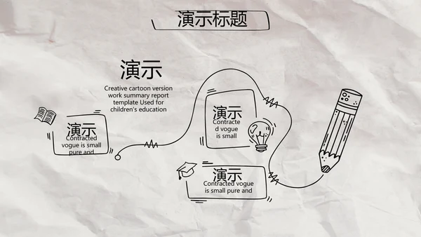 创意个人简历面试自我介绍岗位竞聘演讲PPT