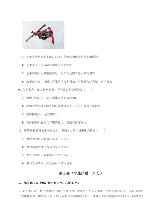 强化训练河北石家庄市42中物理八年级下册期末考试专题攻克B卷（附答案详解）.docx