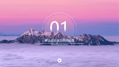 紫色大气商业计划书PPT模板