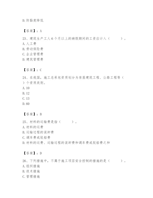 2024年施工员之装修施工基础知识题库附完整答案（名师系列）.docx