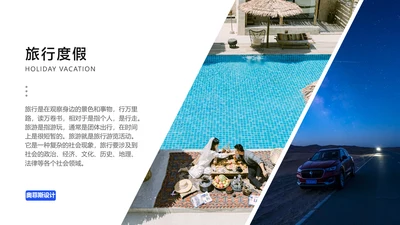 简约风并列关系1项PPT图文页