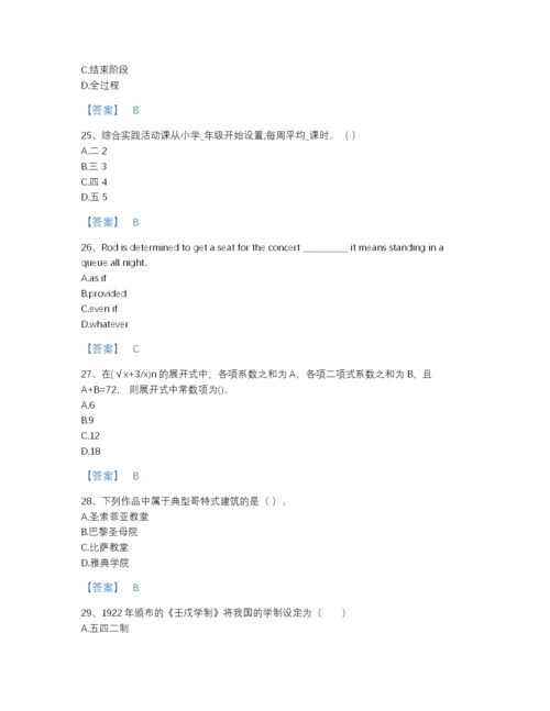 2022年吉林省教师招聘之小学教师招聘提升试题库含下载答案.docx