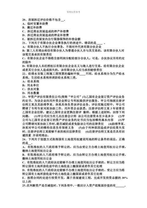 黑龙江资产评估师资产评估资产评估报告的种类考试试卷.docx