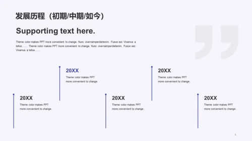 紫色简约插画教育培训课件PPT案例