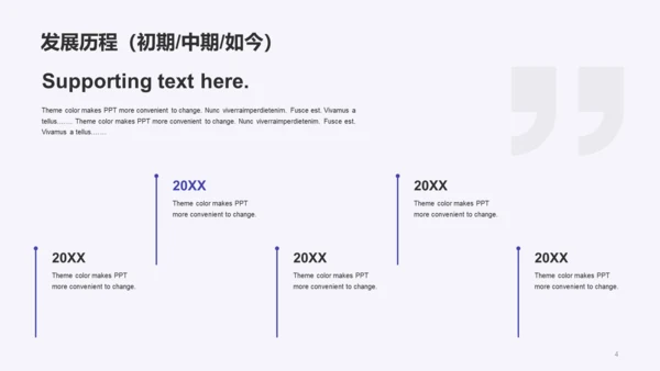 紫色简约插画教育培训课件PPT案例