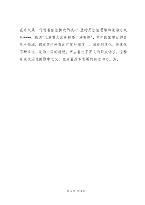 五中全会思想汇报_1.docx