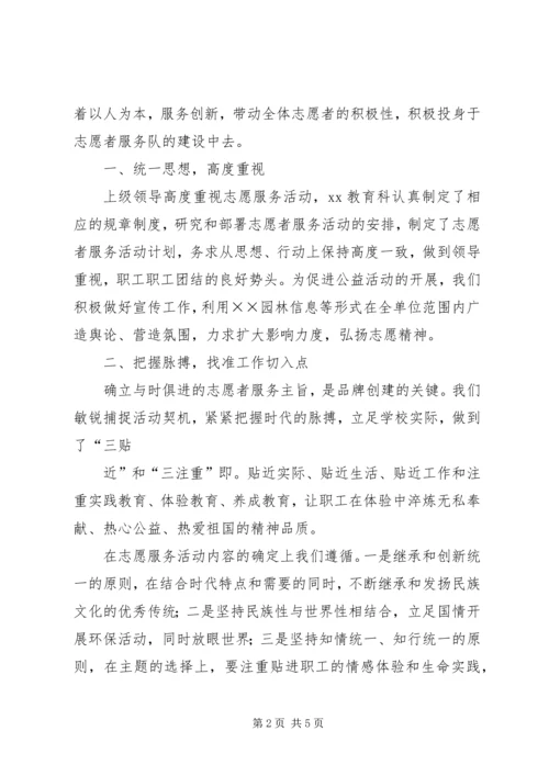 学雷锋志愿服务心得.docx