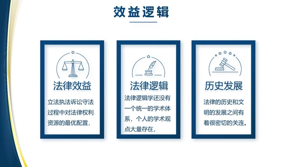 蓝色大气党建法律讲座工作总结PPT
