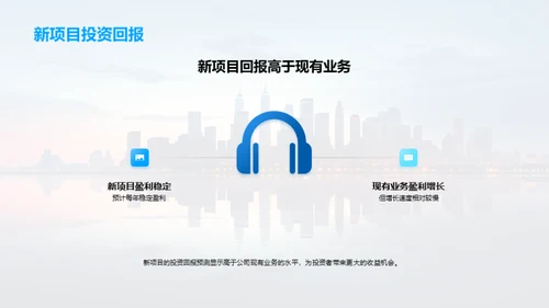 臻选未来：全新地产投资机遇