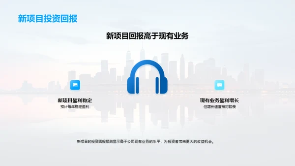臻选未来：全新地产投资机遇