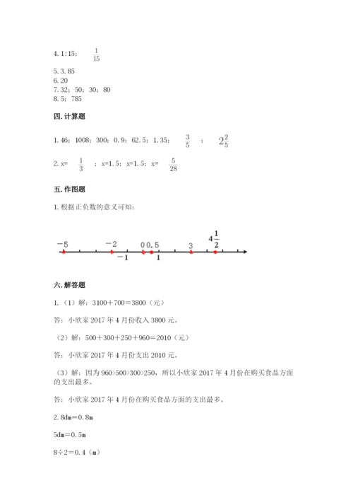 南京市雨花台区六年级下册数学期末测试卷及参考答案.docx