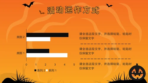 橙色卡通狂欢万圣节活动方案PPT模板