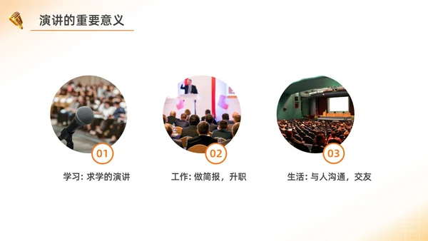 橙色水彩简约商务演讲企业培训PPT课件