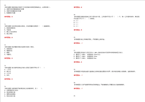 2022年施工升降机安装拆卸工建筑特殊工种考试全真押题密卷精选答案参考卷30