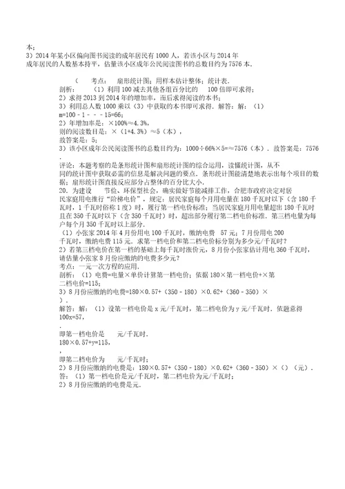 苏科版初一上册期末数学试卷及答案