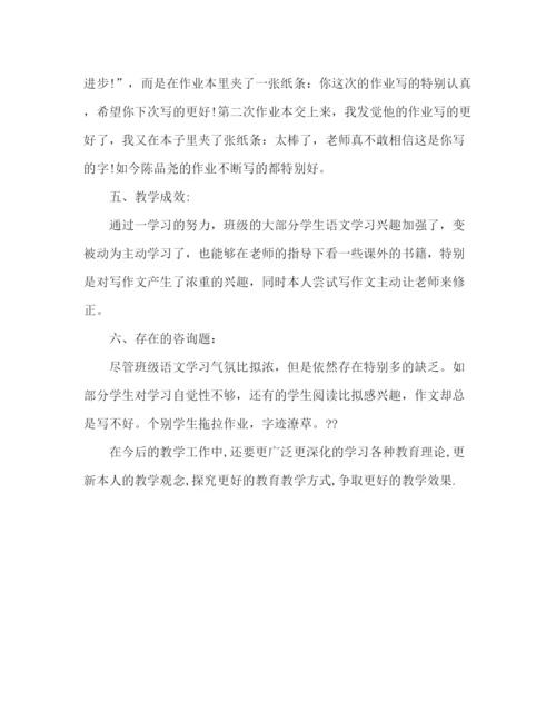 精编之小学五年级教师工作参考总结范文（通用）.docx