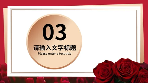 红色画册风玫瑰花浪漫情人节节日PPT模板