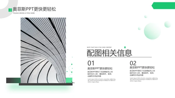 商务风灰绿公司企业商务咨询报告