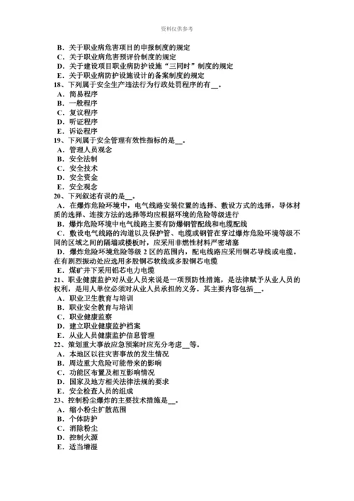 上半年宁夏省安全工程师安全生产施工现场安全要求模拟试题.docx