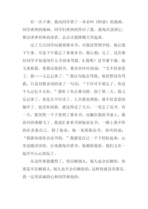 一句名言给我的启发作文.docx