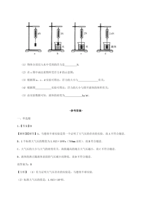 河南郑州桐柏一中物理八年级下册期末考试综合测评试卷（解析版）.docx
