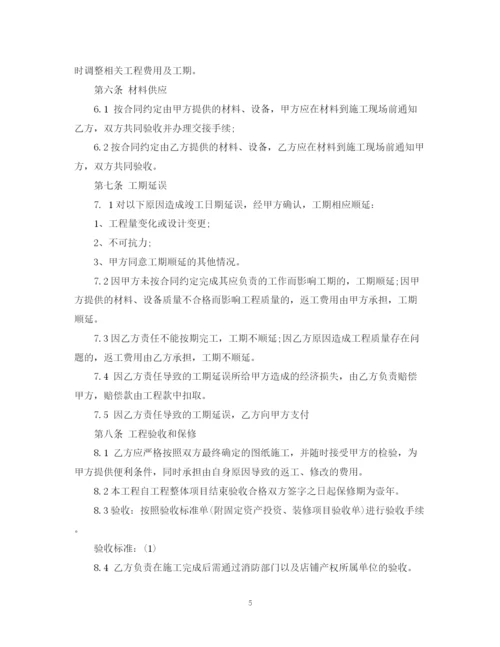 2023年门店装修合同样本.docx