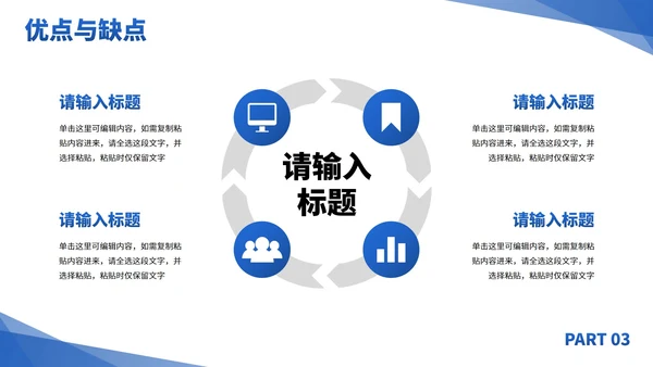 蓝色简约高级几何通用工作汇报PPT模板