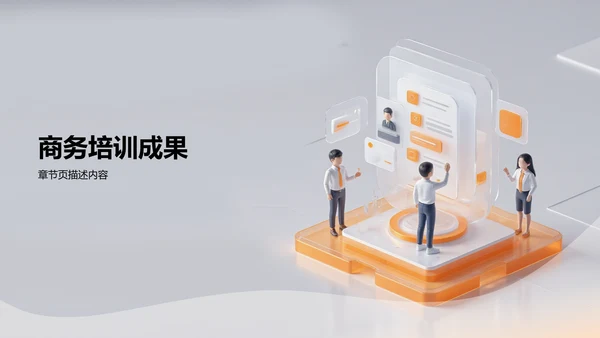 项目答辩活动亮点展示PPT