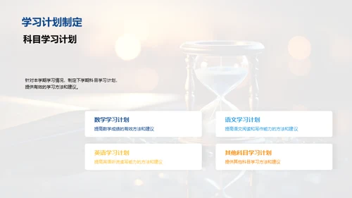 学期回顾与展望