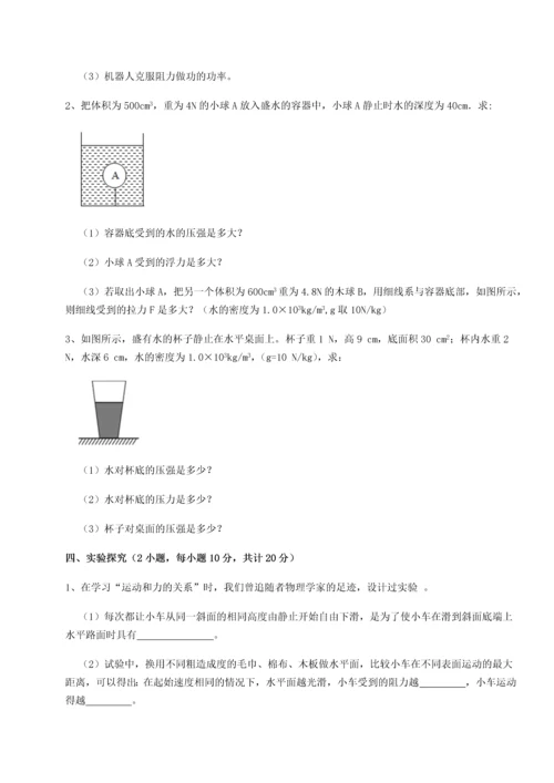 第二次月考滚动检测卷-陕西延安市实验中学物理八年级下册期末考试必考点解析试题（含解析）.docx
