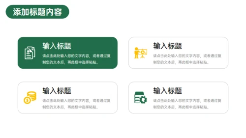 高中家长会班级教学总结通用PPT模板
