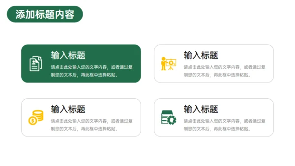 高中家长会班级教学总结通用PPT模板