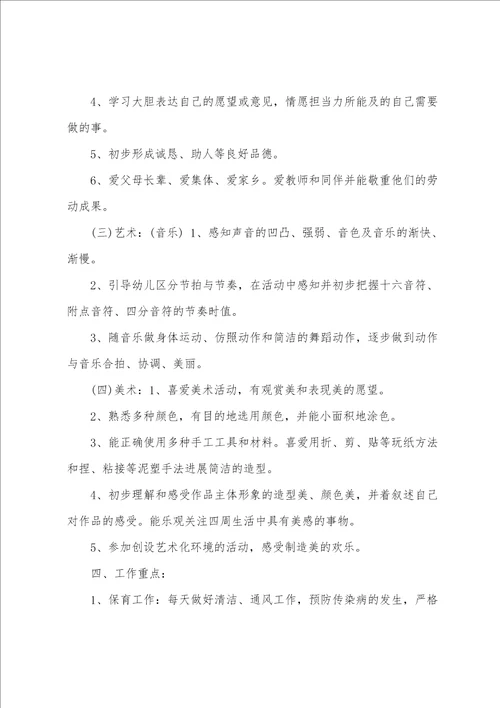 学校教师教学工作计划7篇