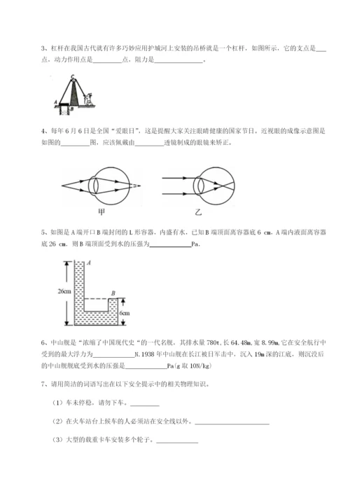 小卷练透四川广安友谊中学物理八年级下册期末考试综合训练试题（详解版）.docx