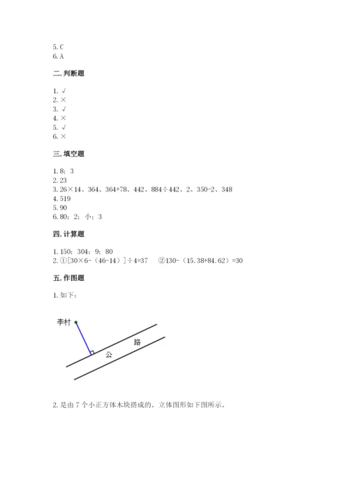 苏教版数学四年级上册期末卷含答案【预热题】.docx