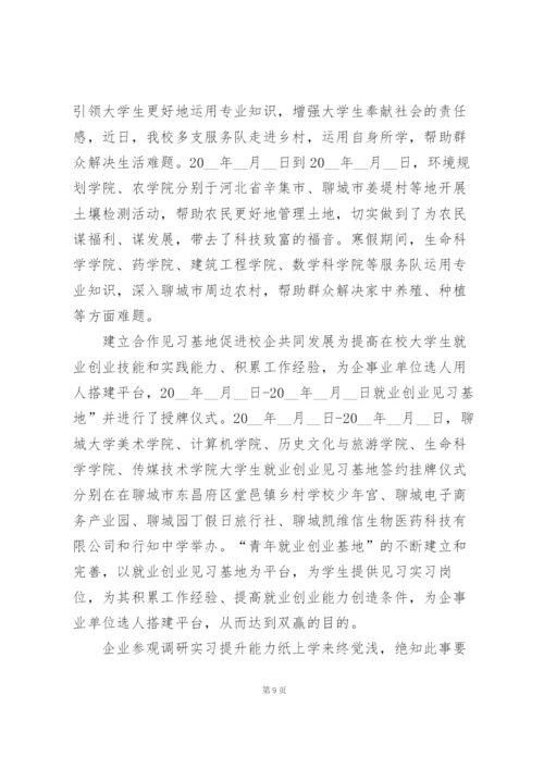 寒假实践工作报告大全5篇.docx