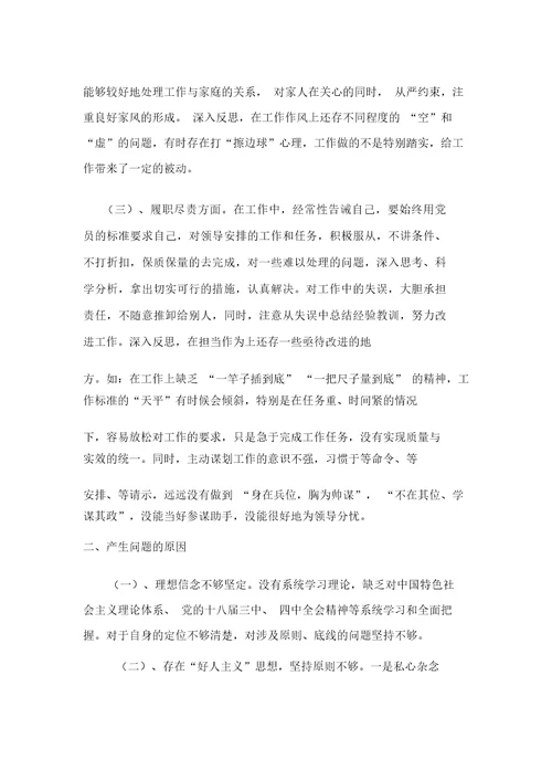 座谈会个人发言提纲