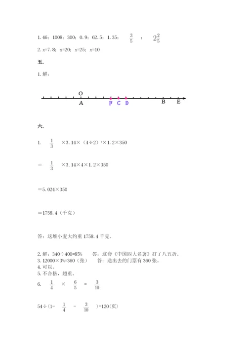 甘肃省【小升初】2023年小升初数学试卷附答案（a卷）.docx