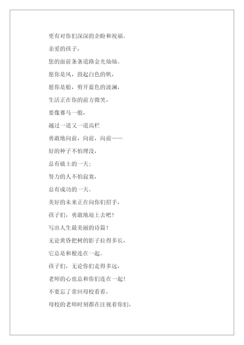 毕业班教师诗朗诵-.docx